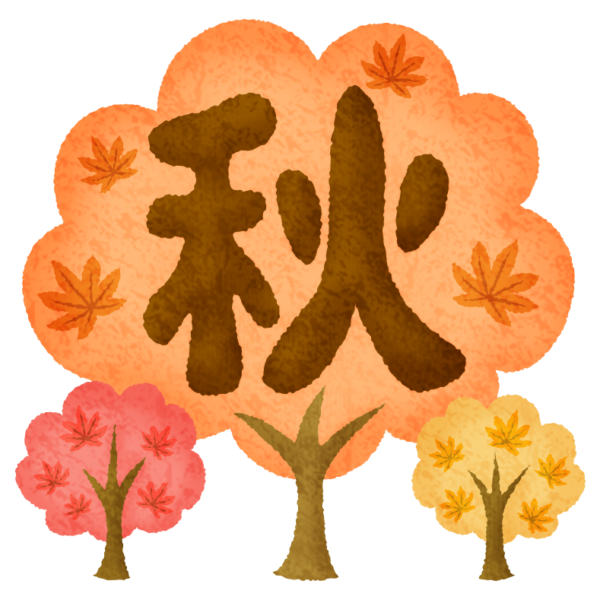 スタッフ杏の日記：秋はイベント盛りだくさん！！