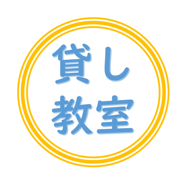 京都市内で1ｈ900円～で使える貸し教室をご紹介！